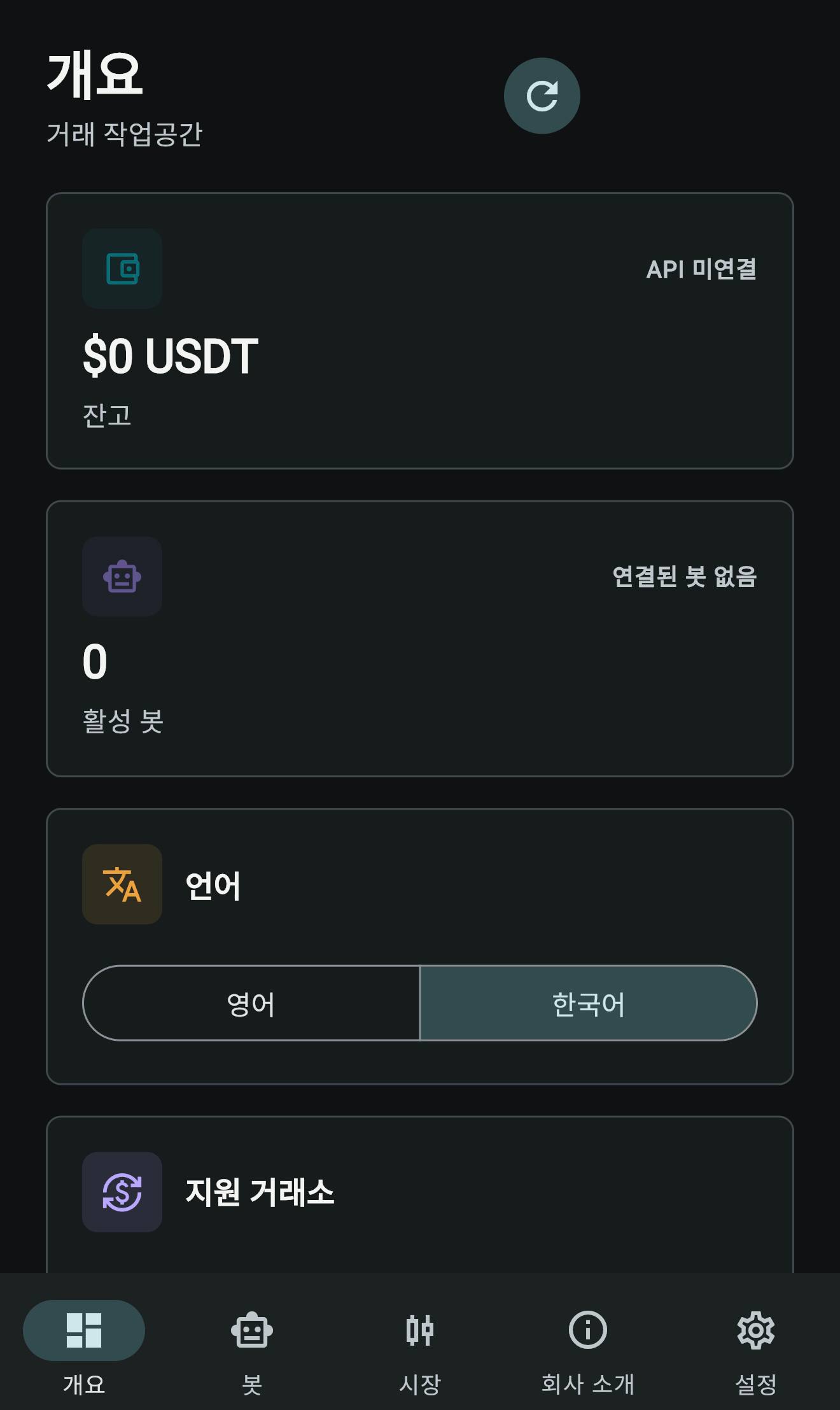 Overview (Korean)